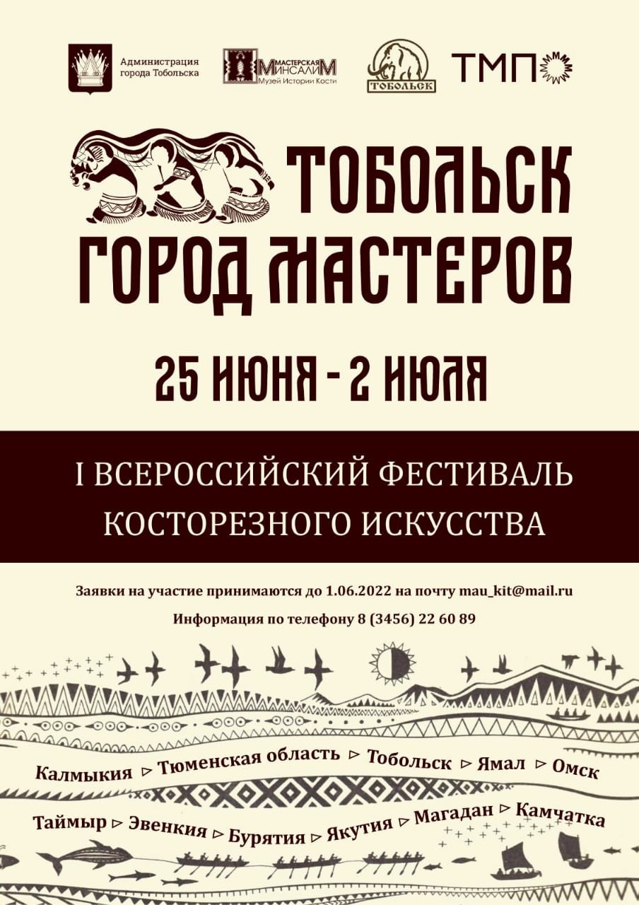 От Москвы до Камчатки | 22.06.2022 | Новости Элисты - БезФормата